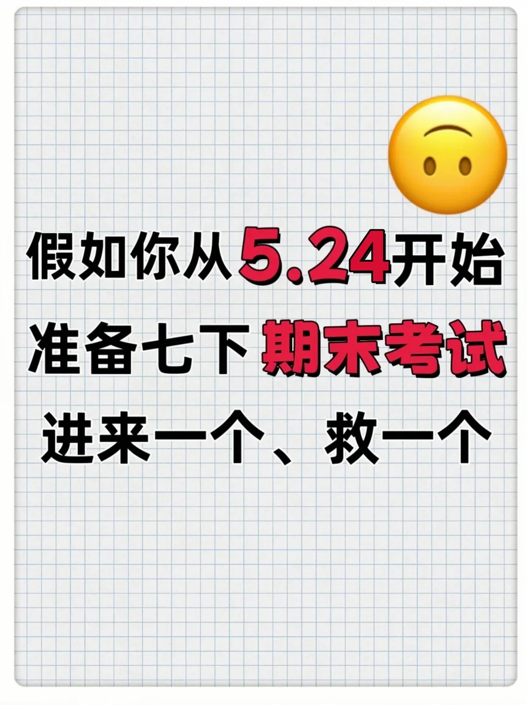 七下初一期末这样复习📚上高分是必然的‼️