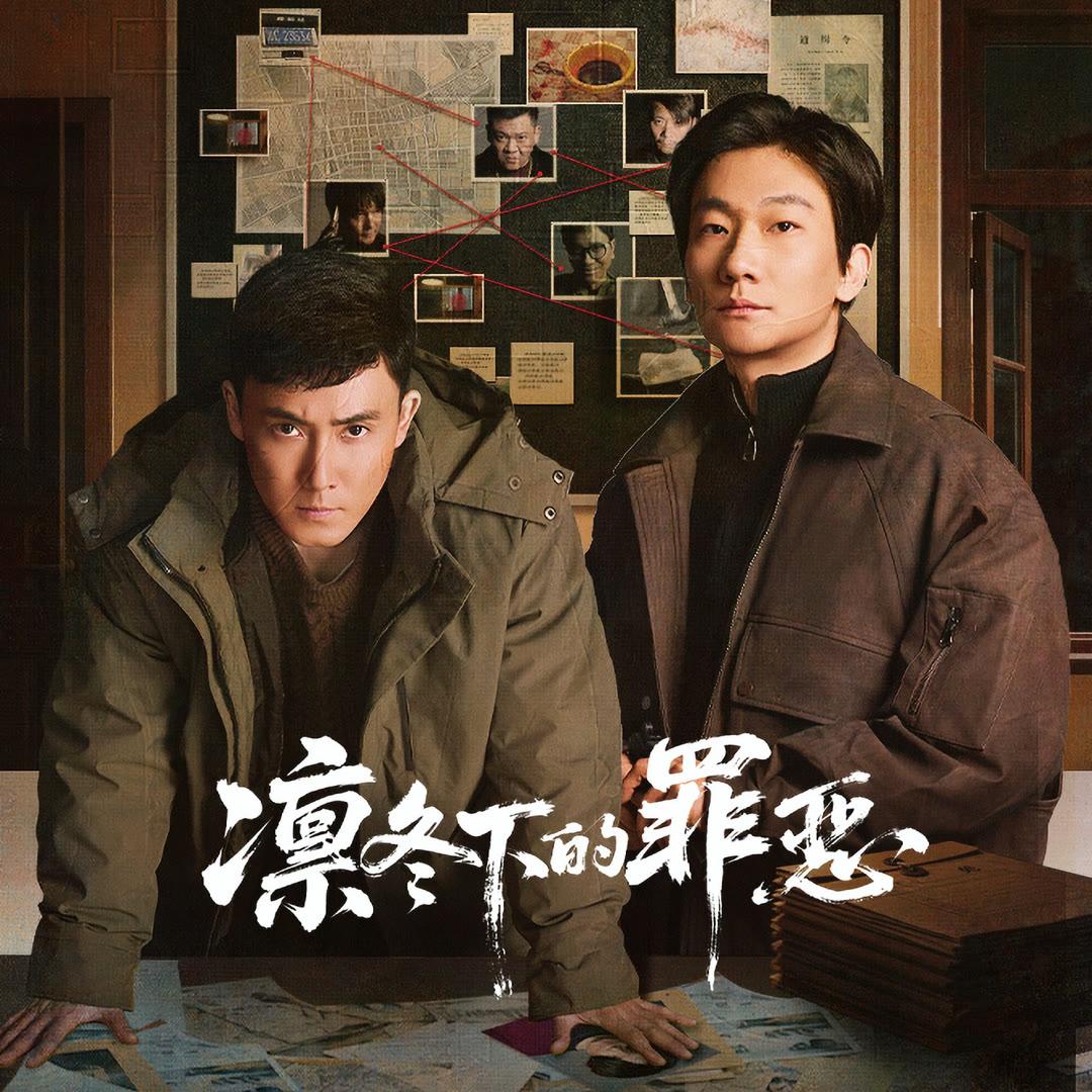 《凛冬下的罪恶》前八集看完，最挂住我的是开场那个拦车的女人。她从头到尾都是清醒的