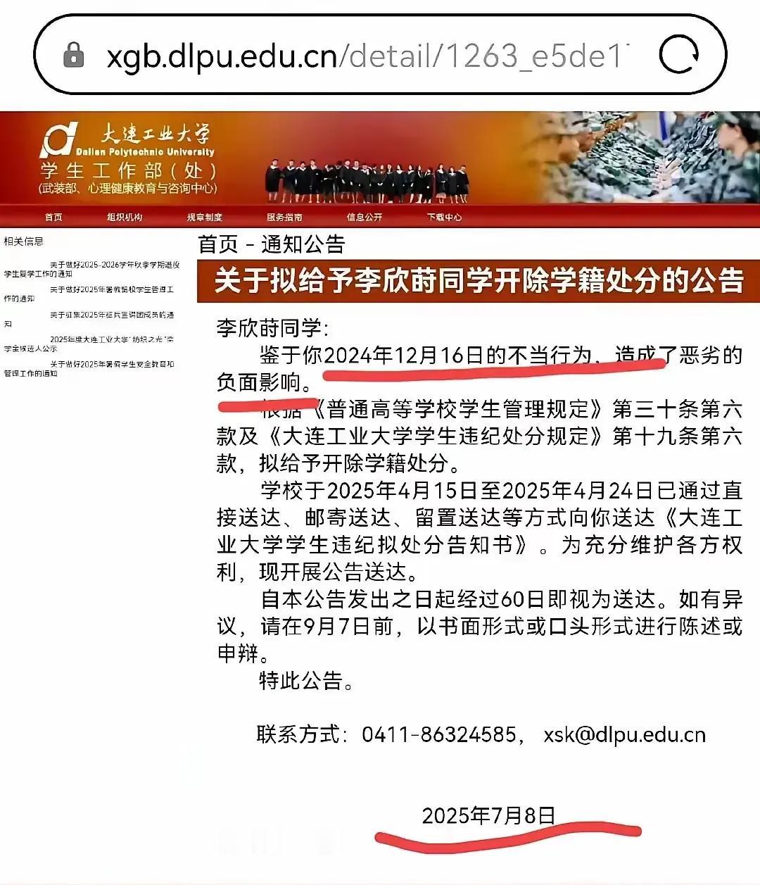 大连工业大学学生李欣莳和乌克兰电竞选手Zeus最近上了热搜。
现在李欣莳已经被学