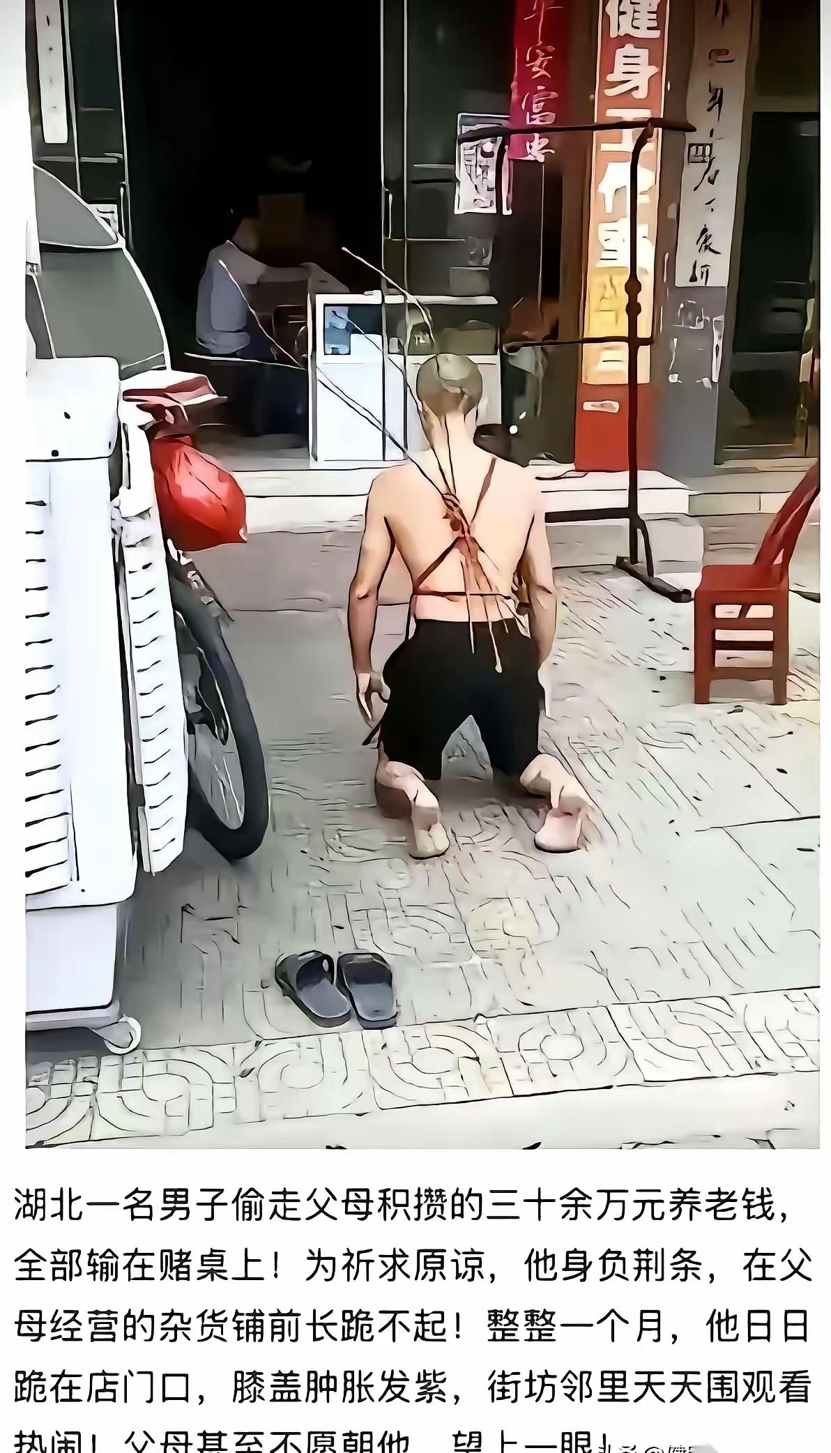 成语“负荆请罪”就是这个意思吧！湖北一男子真是把“演戏式认错”玩明白了（详见附图