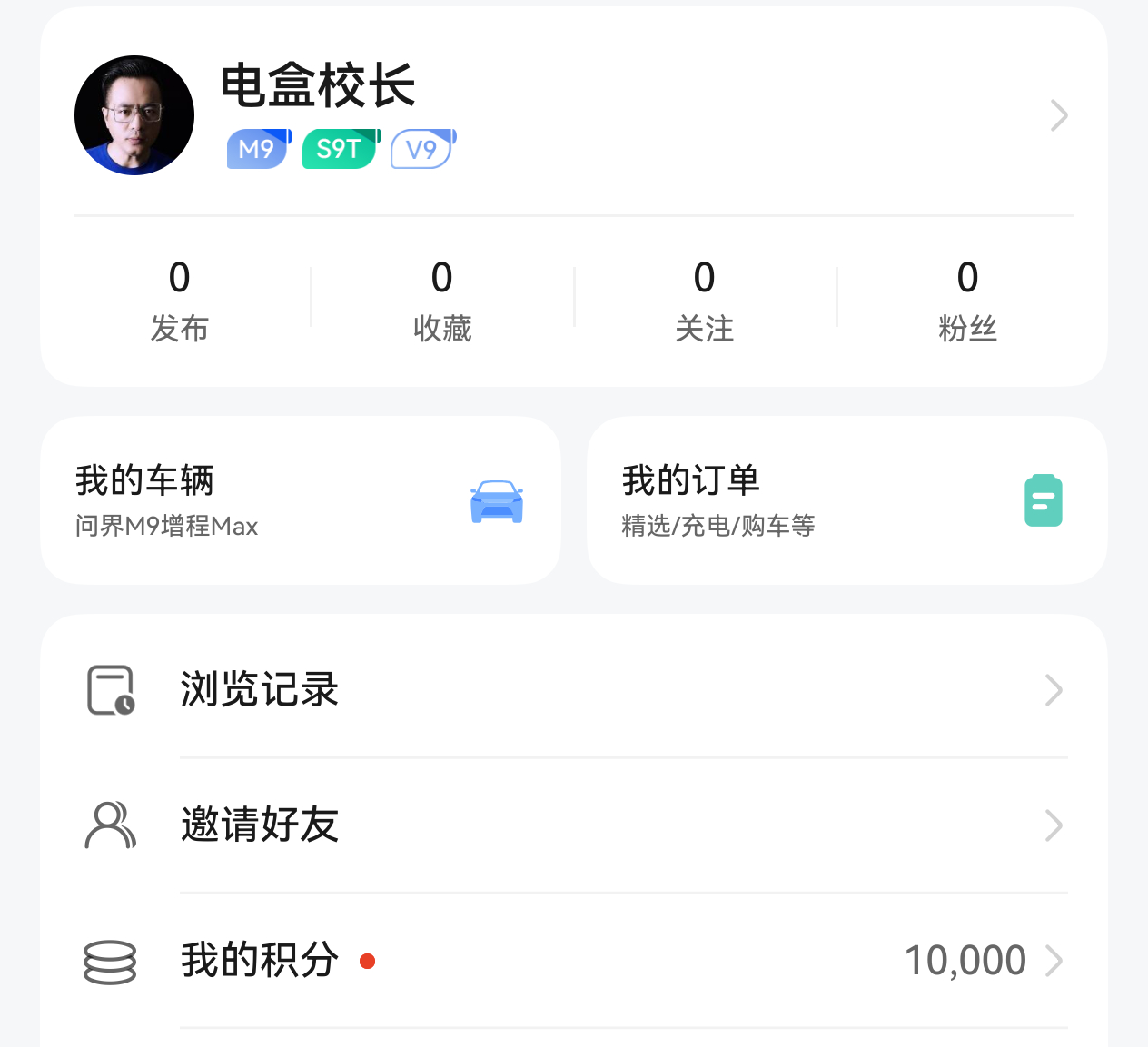 争取明天发智界V9的市场简报里面有我一份了… 