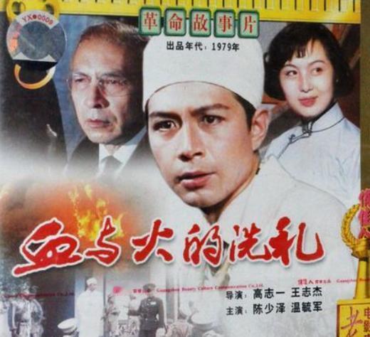 介绍一部根据开国中将、医生，建国时期的军委卫生部、国务院卫生部副部长傅连璋将军事
