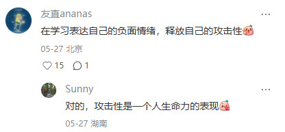 被人喜欢和被人尊重是两种活法我们不会无缘无故的像别人倾倒情绪但要有拒绝 反抗 撕