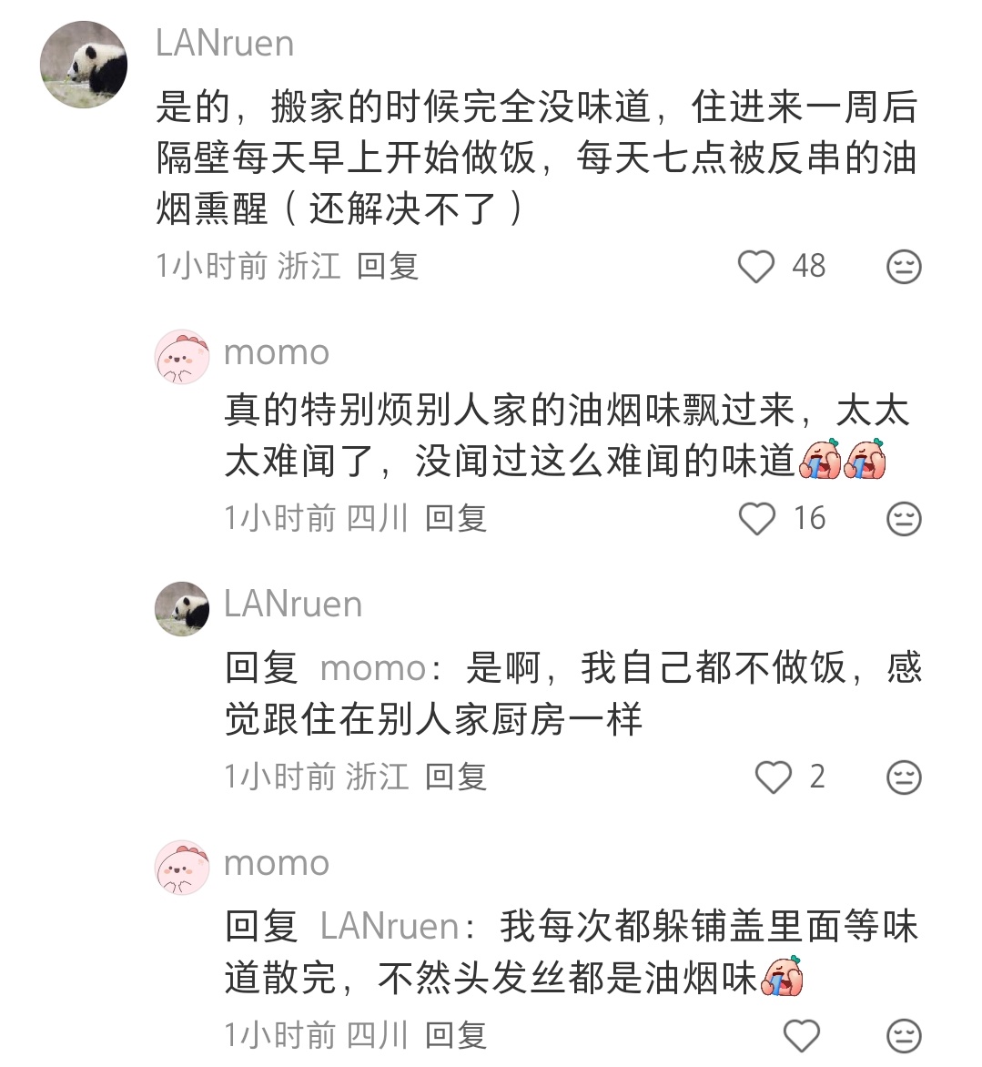 租房真是个神奇的事情，看房的时候什么问题没有，一住进去就是问题 