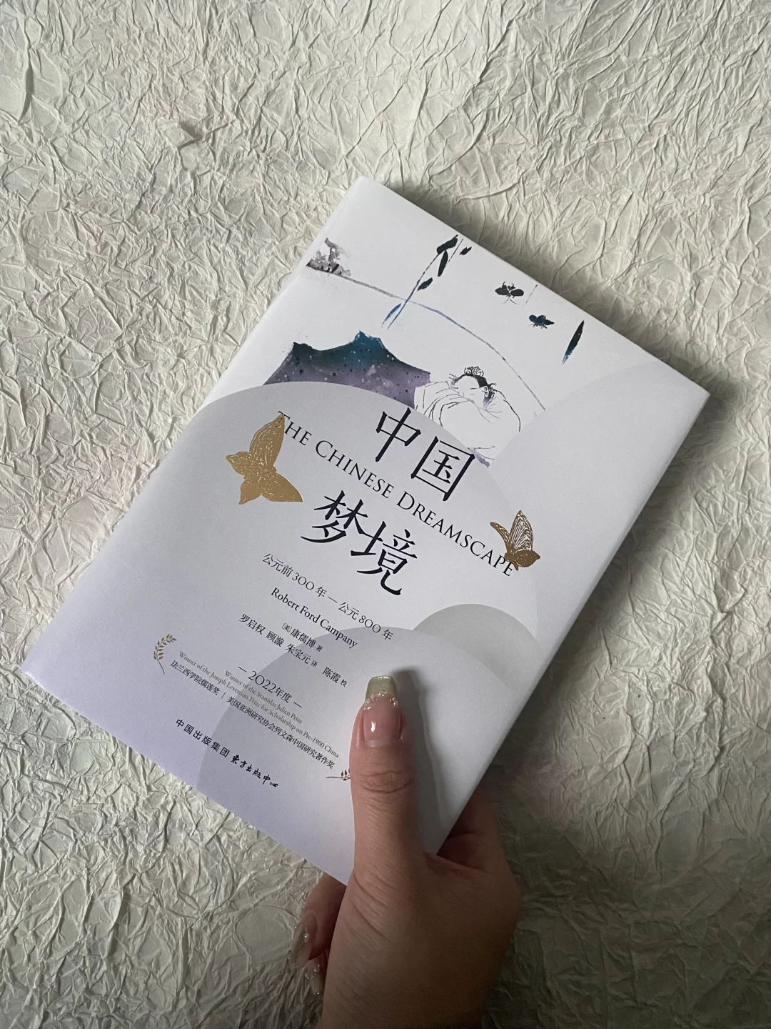 梦、占 卜与妄想| 佛 道 儒 民间的梦境观