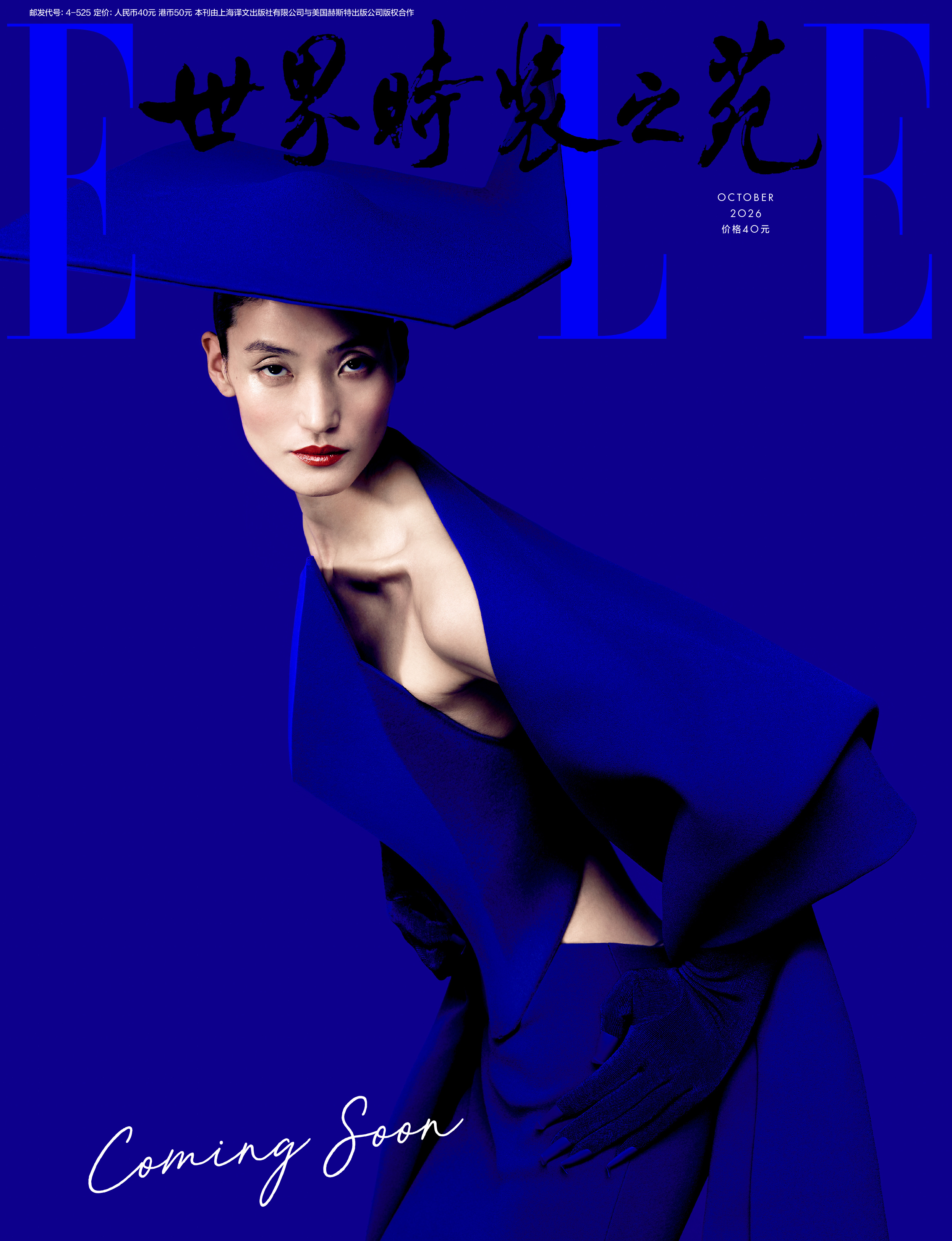ELLE十月刊超模封面ELLE38周年高定特辑ELLE38周年高定特辑来了，这也
