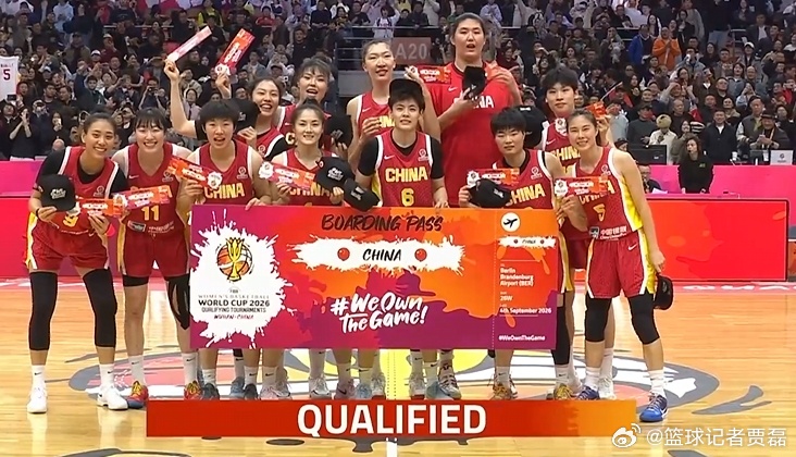 恭喜中国女篮的姑娘们，拿到了进军世界杯的门票！ 