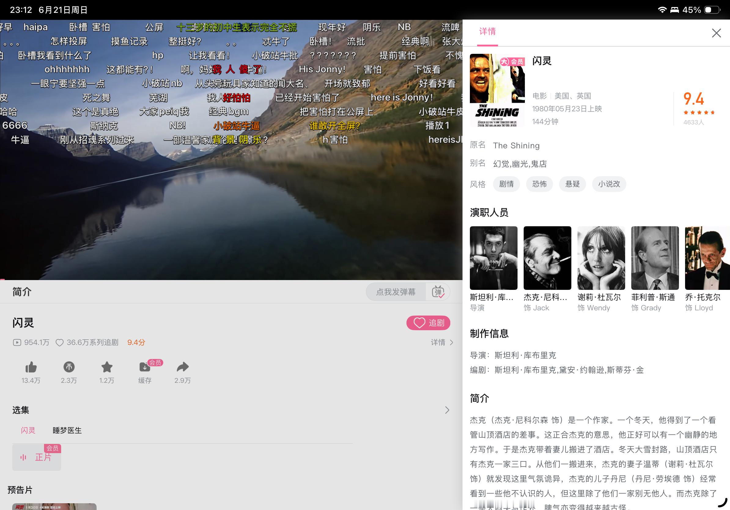 卧槽b站有闪灵？那我开冲了田栩宁参半品牌代言人