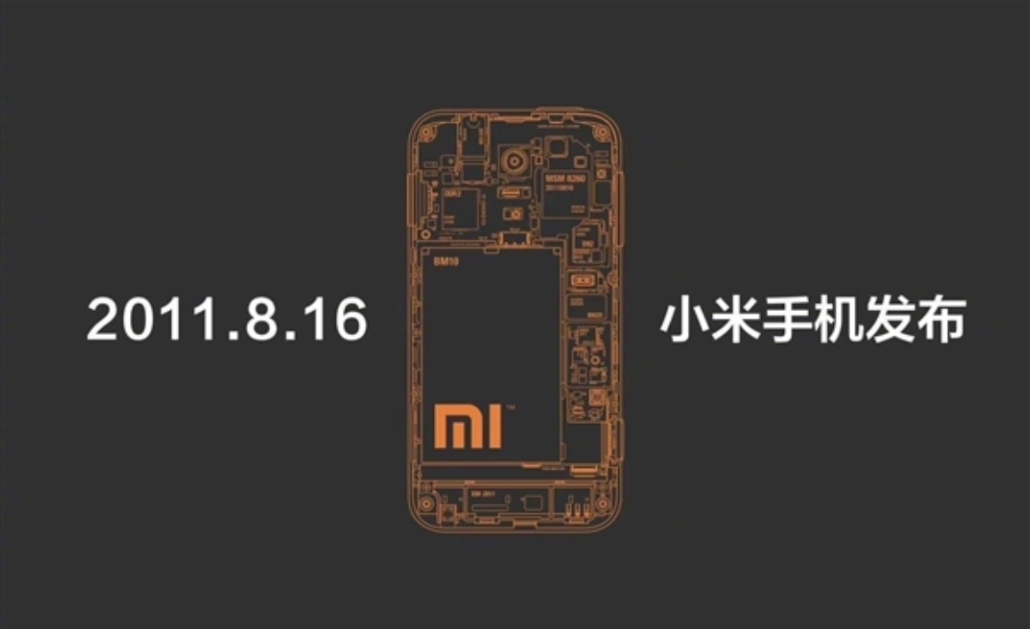 2011年8月16日，第一代小米手机正式发布，定价1999元。这是中国第一款搭载