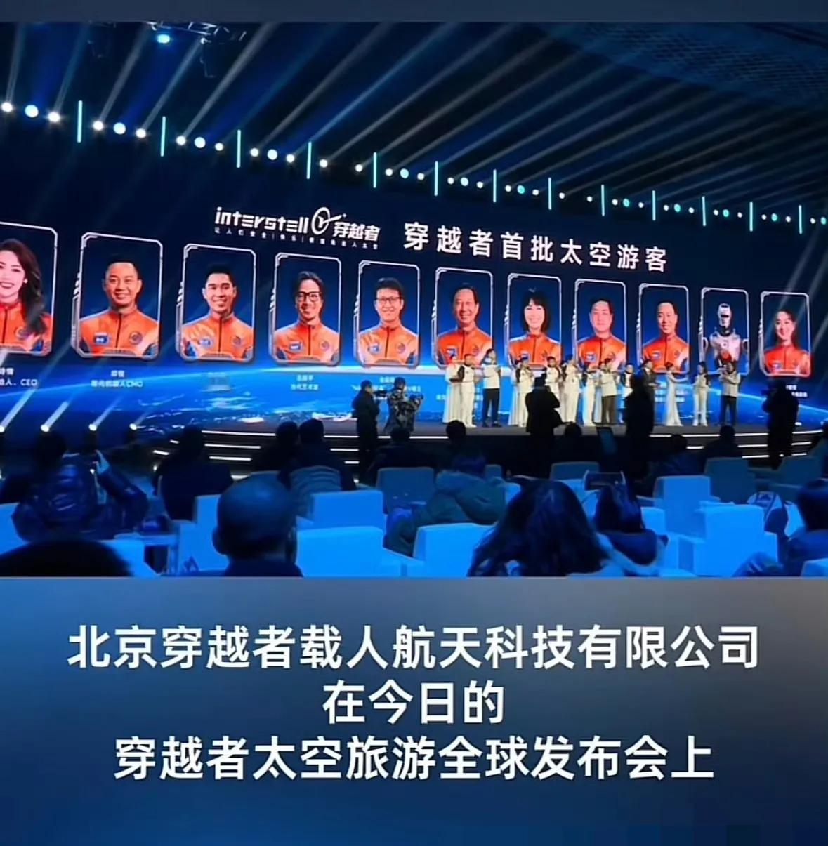 穿越者太空旅游已经开始招揽首批太空游客了，已经有十多人报名了，后年就可以乘坐国产