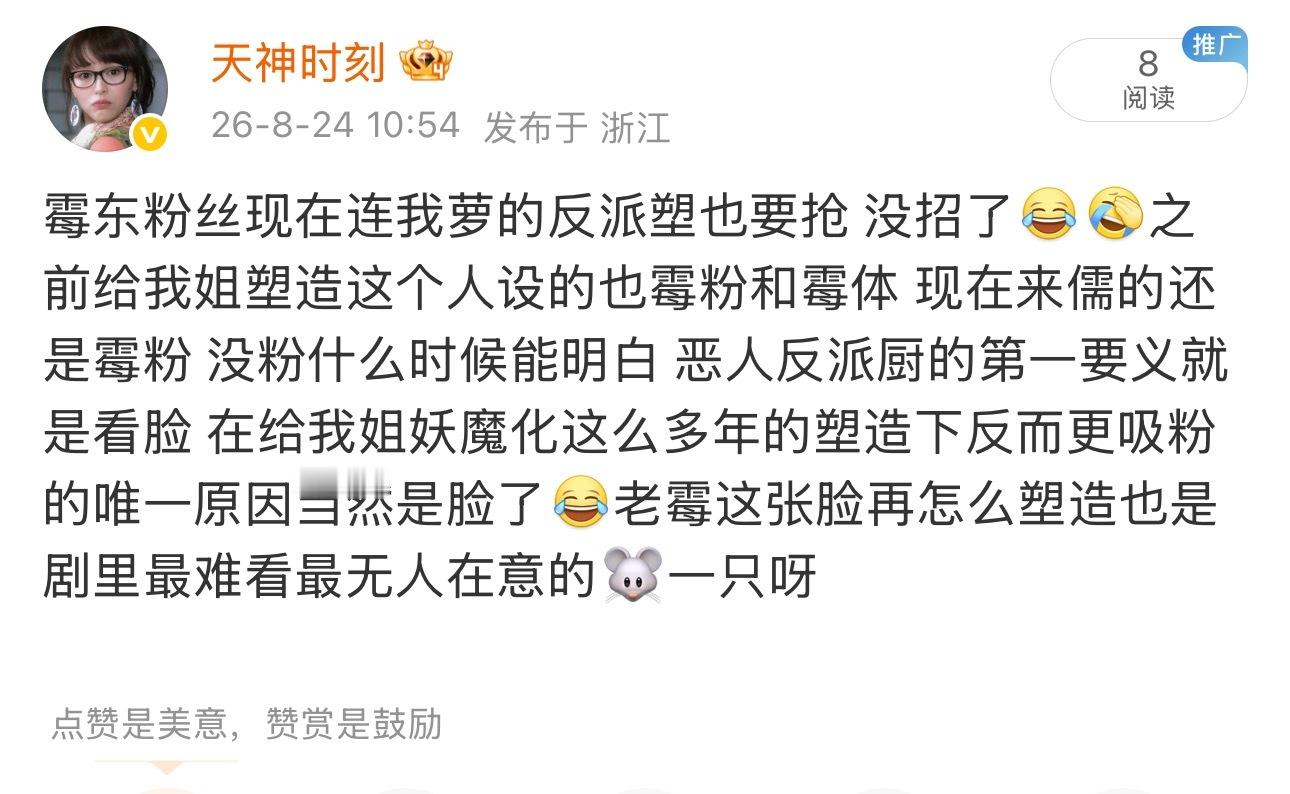 搞不懂霉东粉丝天天对C罗又恨又嗦又要偷