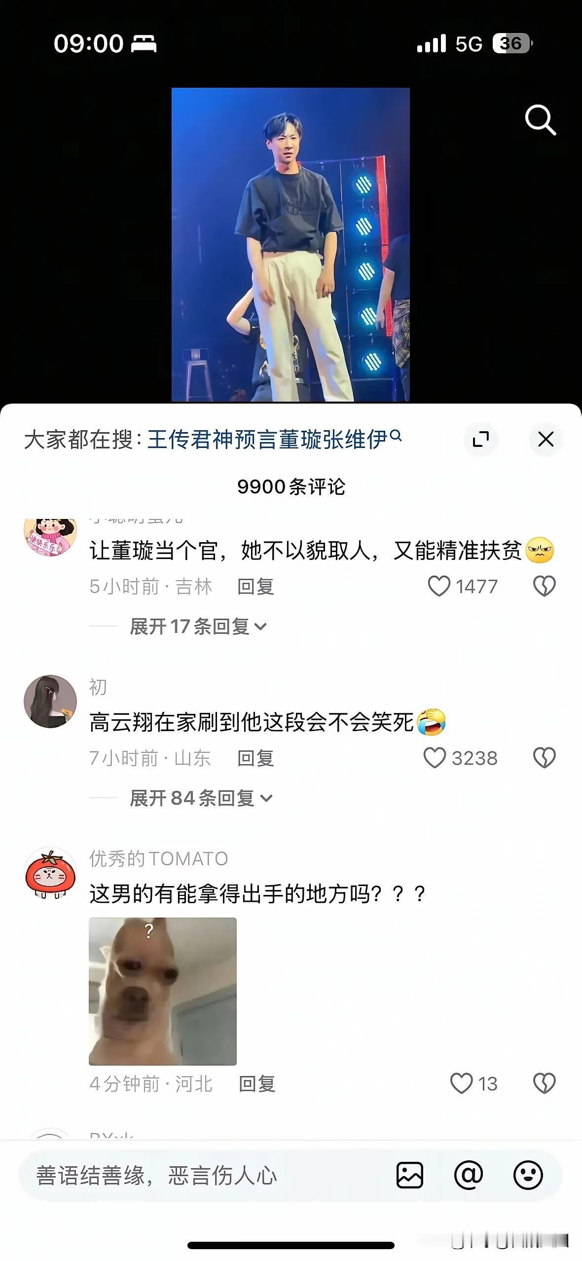 这个男人虽然平平淡淡，但是他愿意迎娶一位二婚女子还带着孩子，还有些大脾气的女明星