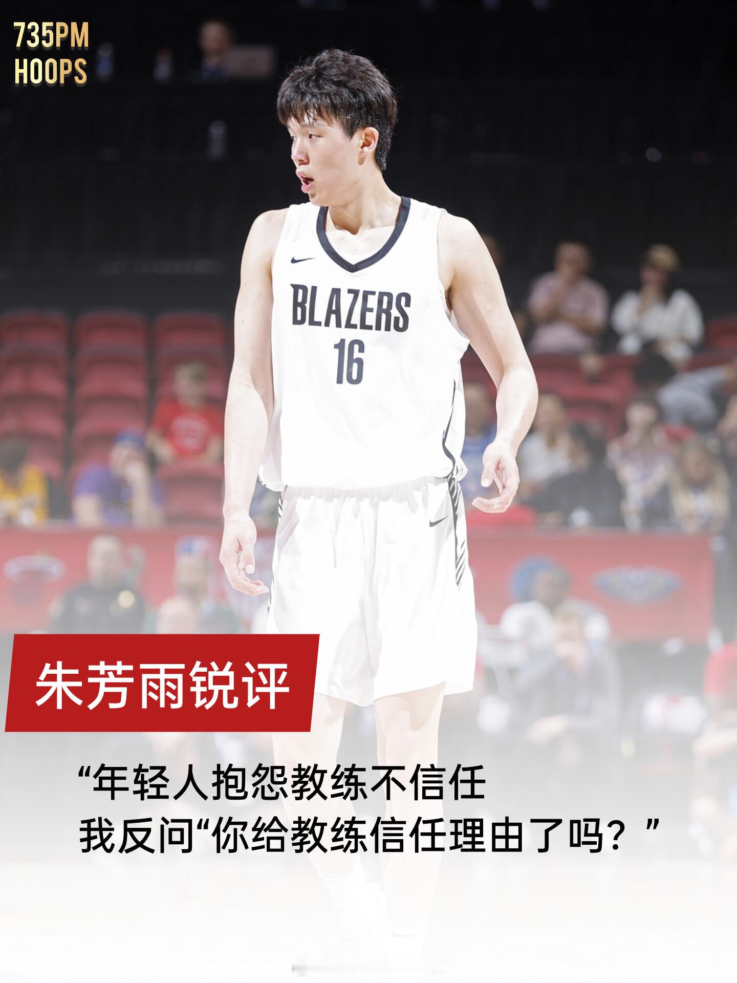 杨瀚森参加了开拓者G联赛球队混音队的比赛。朱芳雨解说中直言道：“我们也经常跟年轻