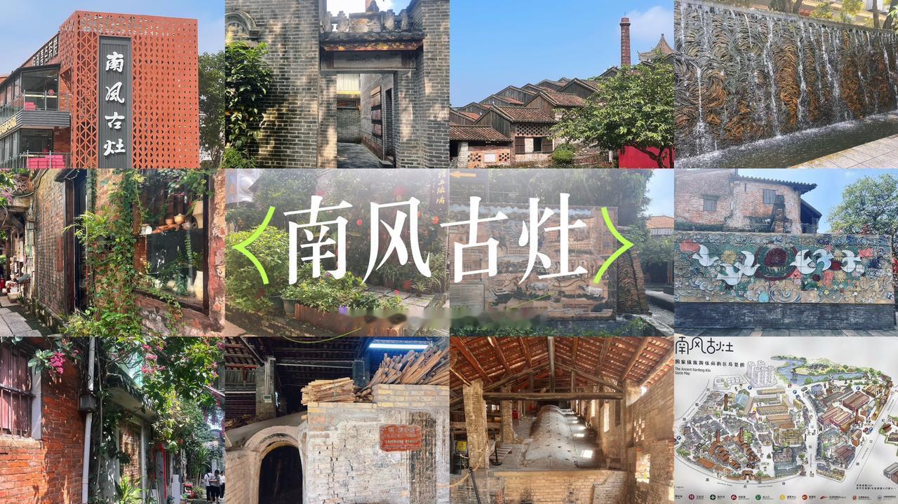 南风古灶游玩攻略 🏯
8点半进园，逛到中午就把主要地方都走遍了，人少清净，光线