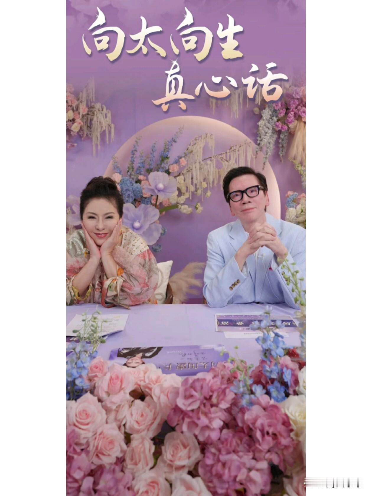 向华强也来割韭菜，399元家族课被吐槽水分大。豪门夫妇现在都盯上卖课了！向太刚推