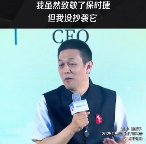 有点意思了喔，李斌说，“蔚来虽然致敬了奔驰、宝马、奥迪、保时捷，但没有抄袭它们，