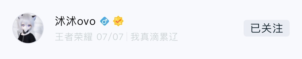 您打算什么时候滚出来打巅峰赛？甚至七号那天还是生日活动 整整四天没打开游戏 来了