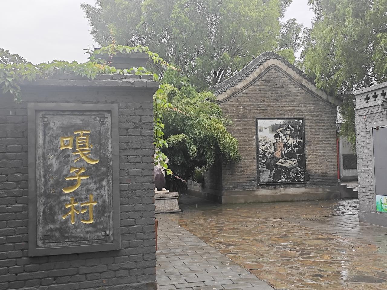来到“嘎子村”

电影《小兵张嘎》对我们来说，记忆太深刻了，可以说是我们小时候的