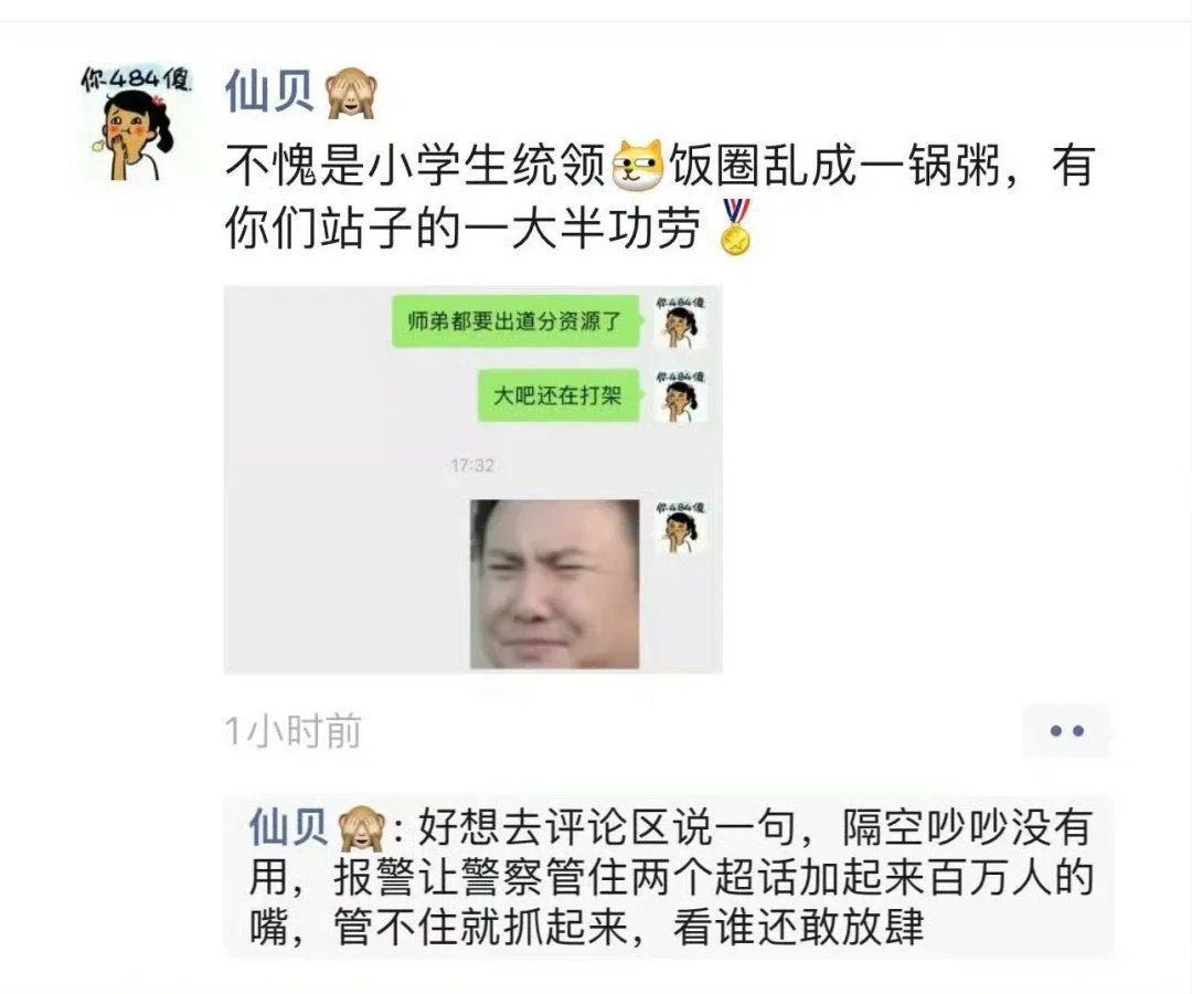 这是什么唇笔啊我不行了 这个狗头好像那种恶臭男的评论追星女怎么不追他 事已至此崔