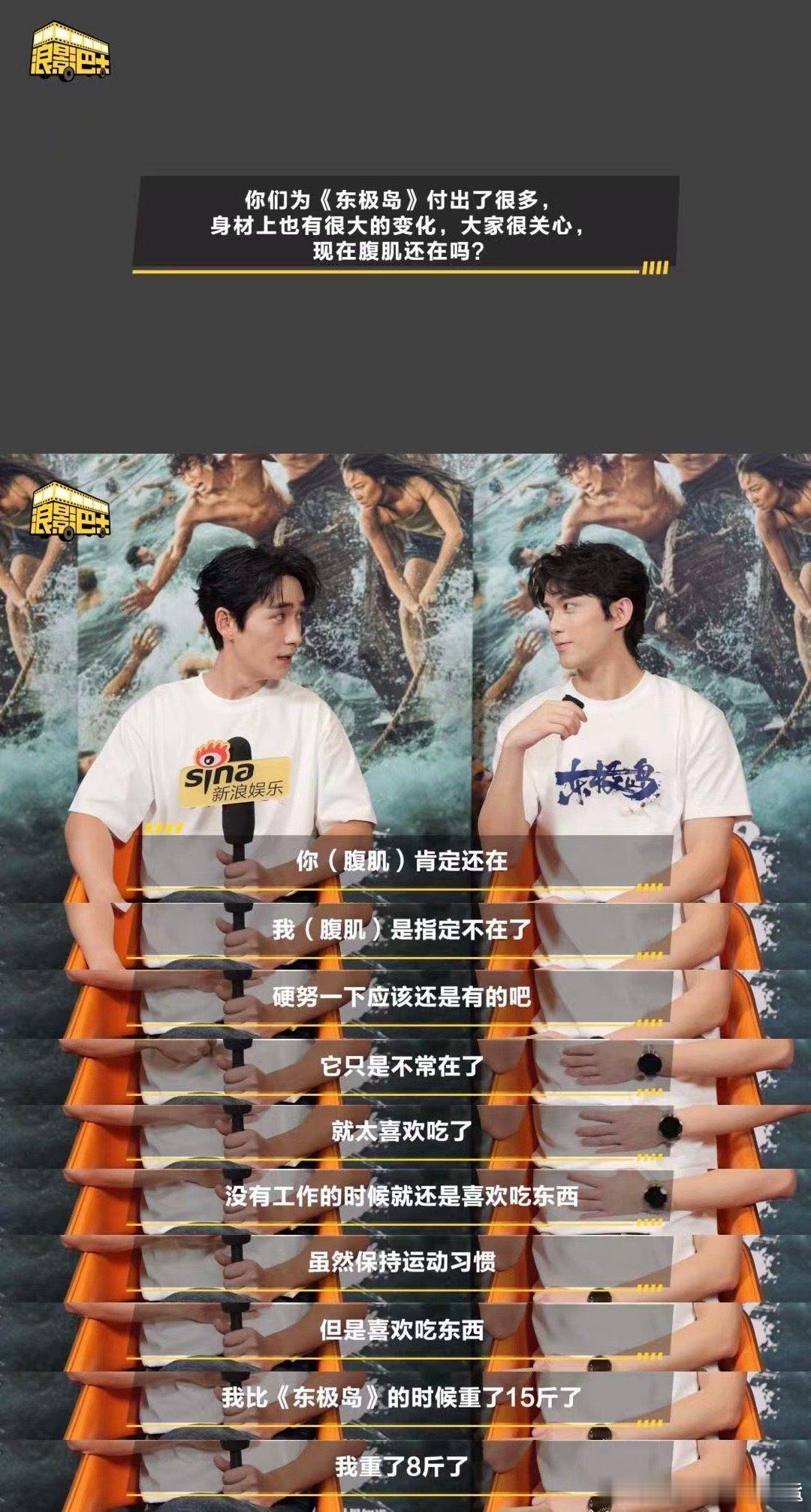 朱一龙吴磊回忆初次见面这段朱一龙说东极岛每个镜头准备都很复杂 从水里泡着到想开飞