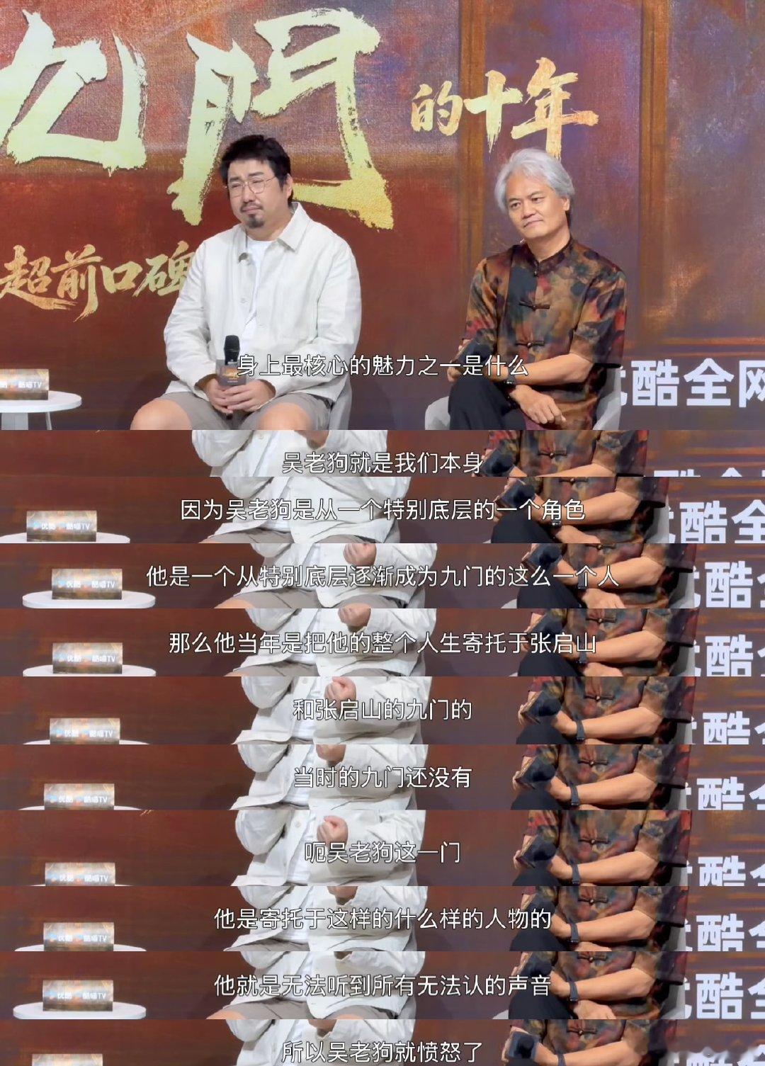 曾舜晞吴老狗像孙悟空打上南天门曾舜晞吴老狗内核曾经无人倾听他的心声，于是吴老狗踏