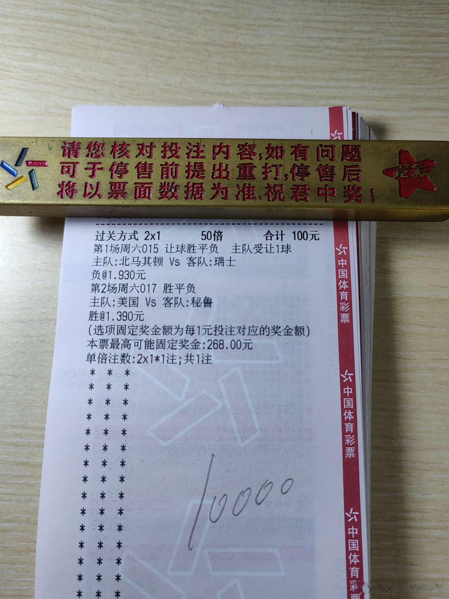 9月26日日常！店铺早场作业成功拿下连红！最近7中6！今日晚场作业更新！每日足球