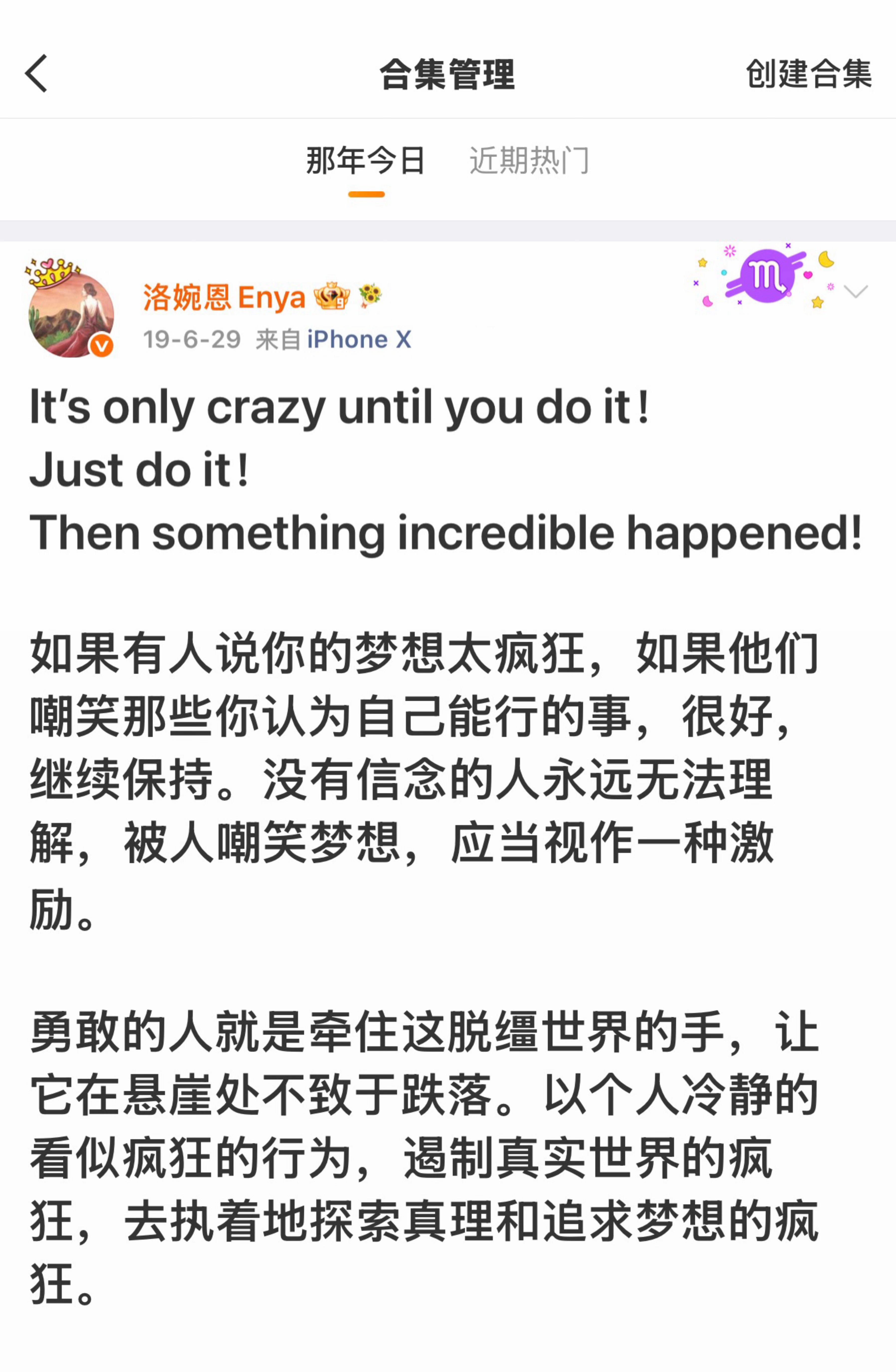 The craziest thing I do is dare to dream