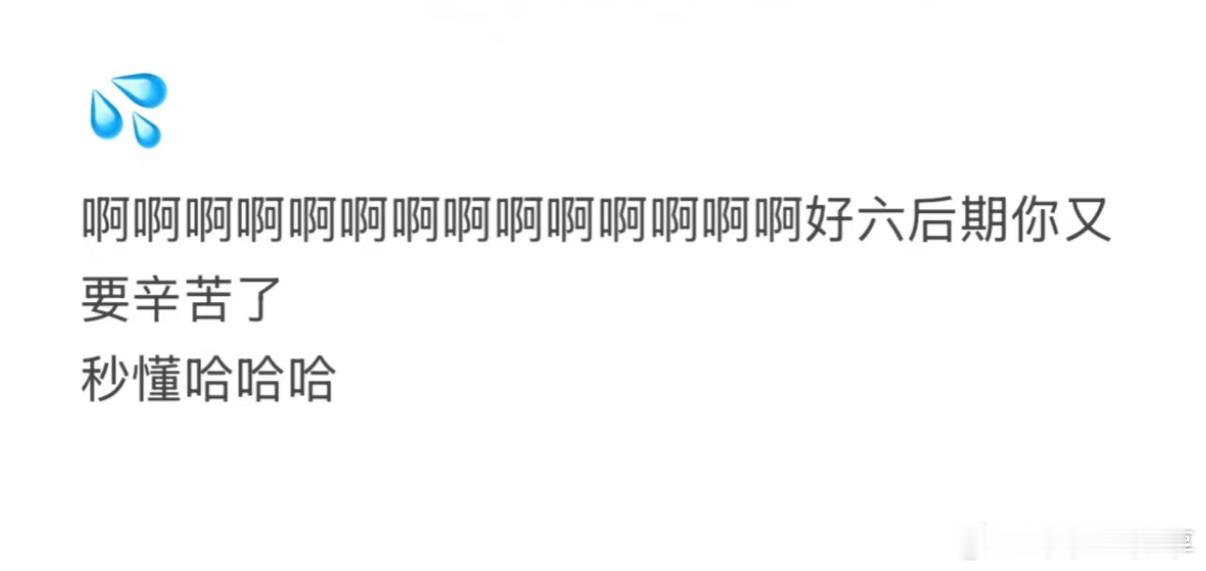 好六后期你又要辛苦了于正 我完全不知情柴鸡蛋 我也不知情 ​​​