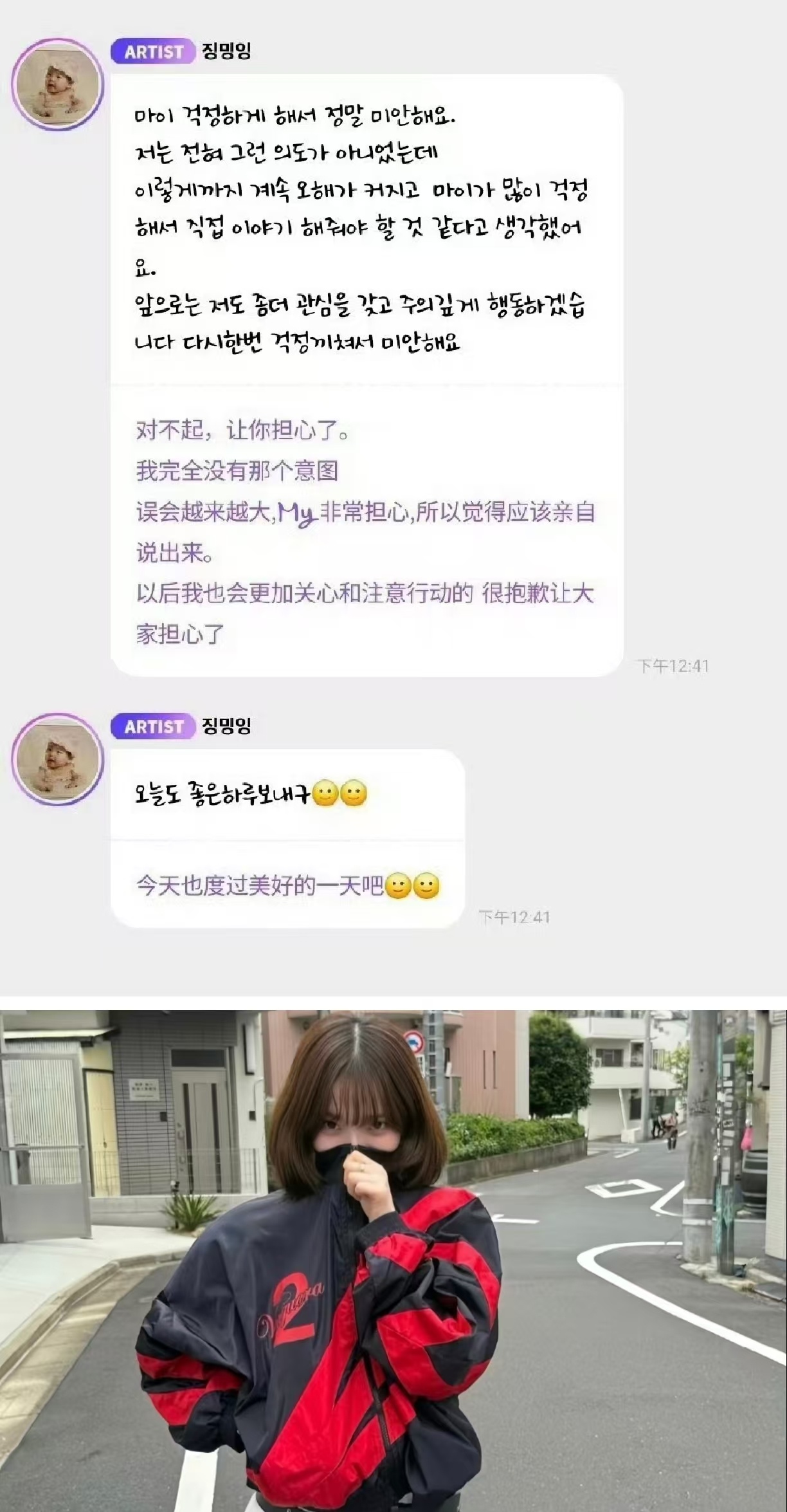 韩振是不是和宁艺卓沆瀣一气 内涵不谨慎的柳智敏