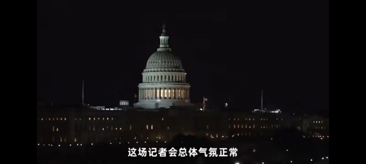 白宫的黎明依赖东方，万物有升有降周而复始。
这里没有暗示，单纯从自然规律解释阴阳