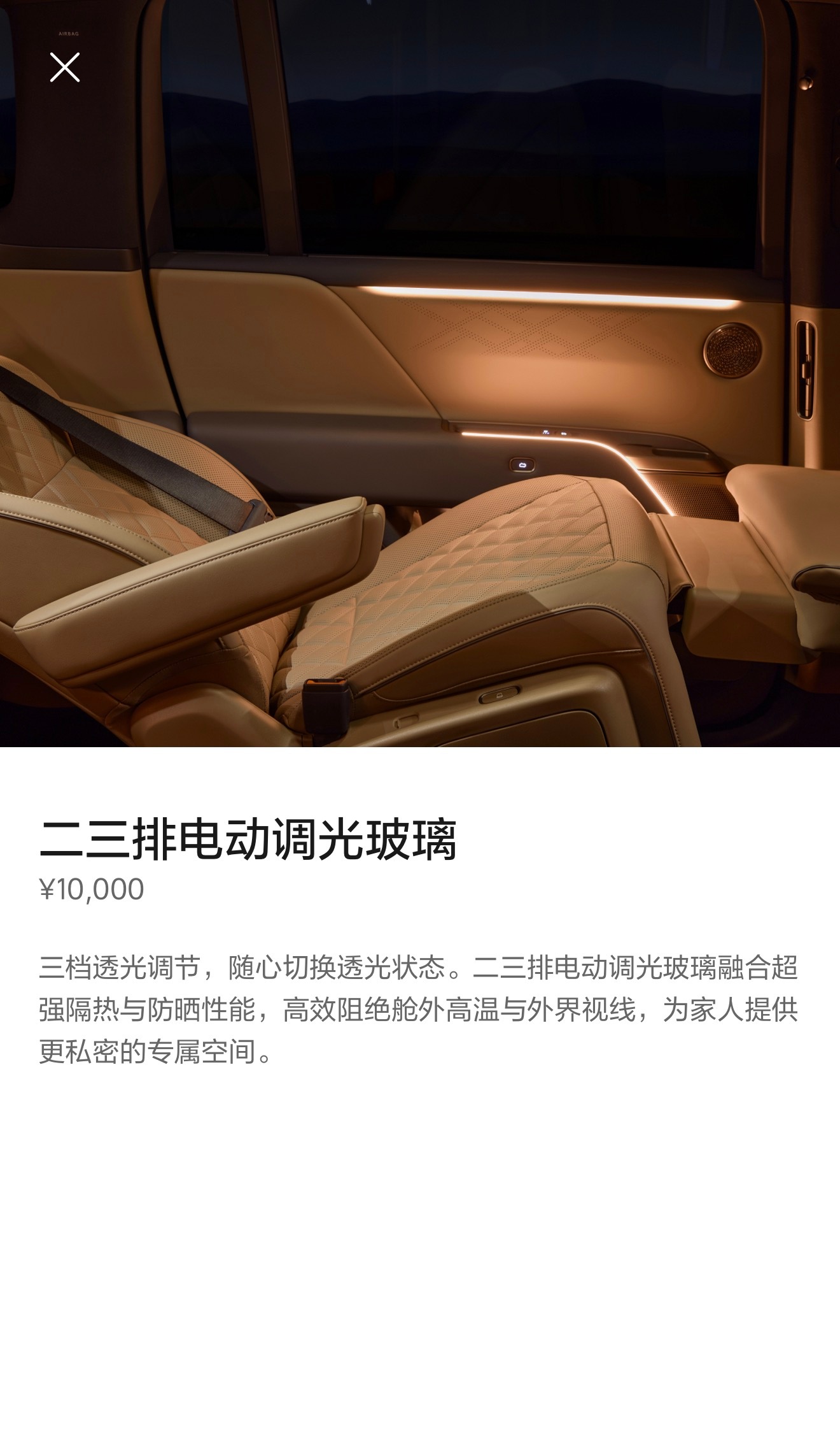 理想！想明白了！理想i9 Home 卖36.98万元，这定价非常极致了。这个价格