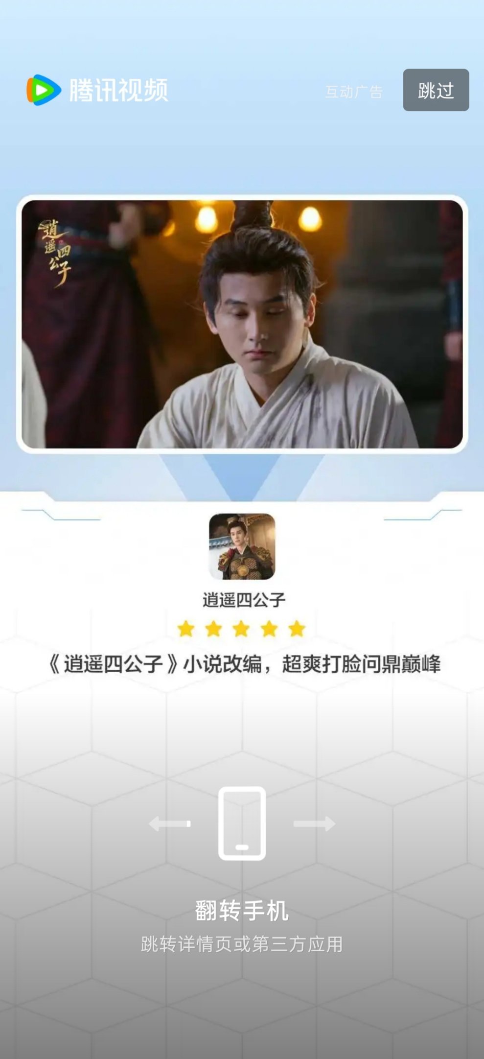 这打广的也太稠了 