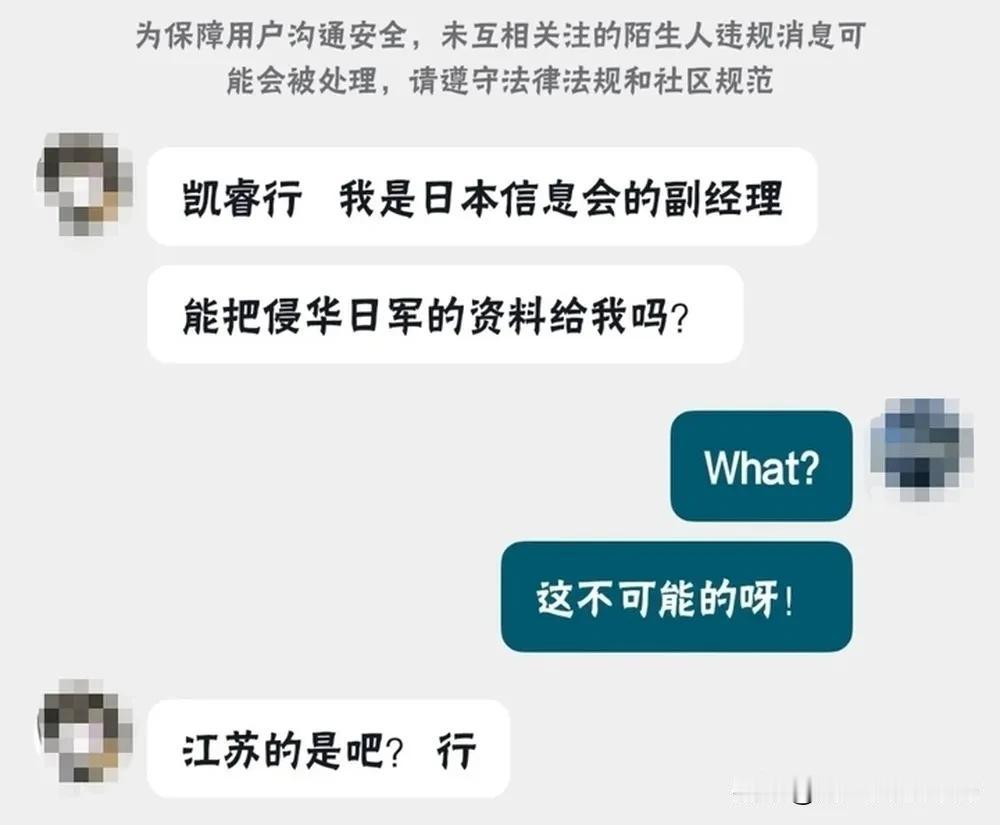 三名中学生自费搜集日军侵华罪证并捐给有关部门的爱国行为令人敬佩；遭到网络暴力和死