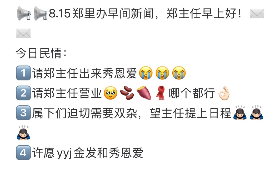 今日份郑里办早间新闻： ​​​