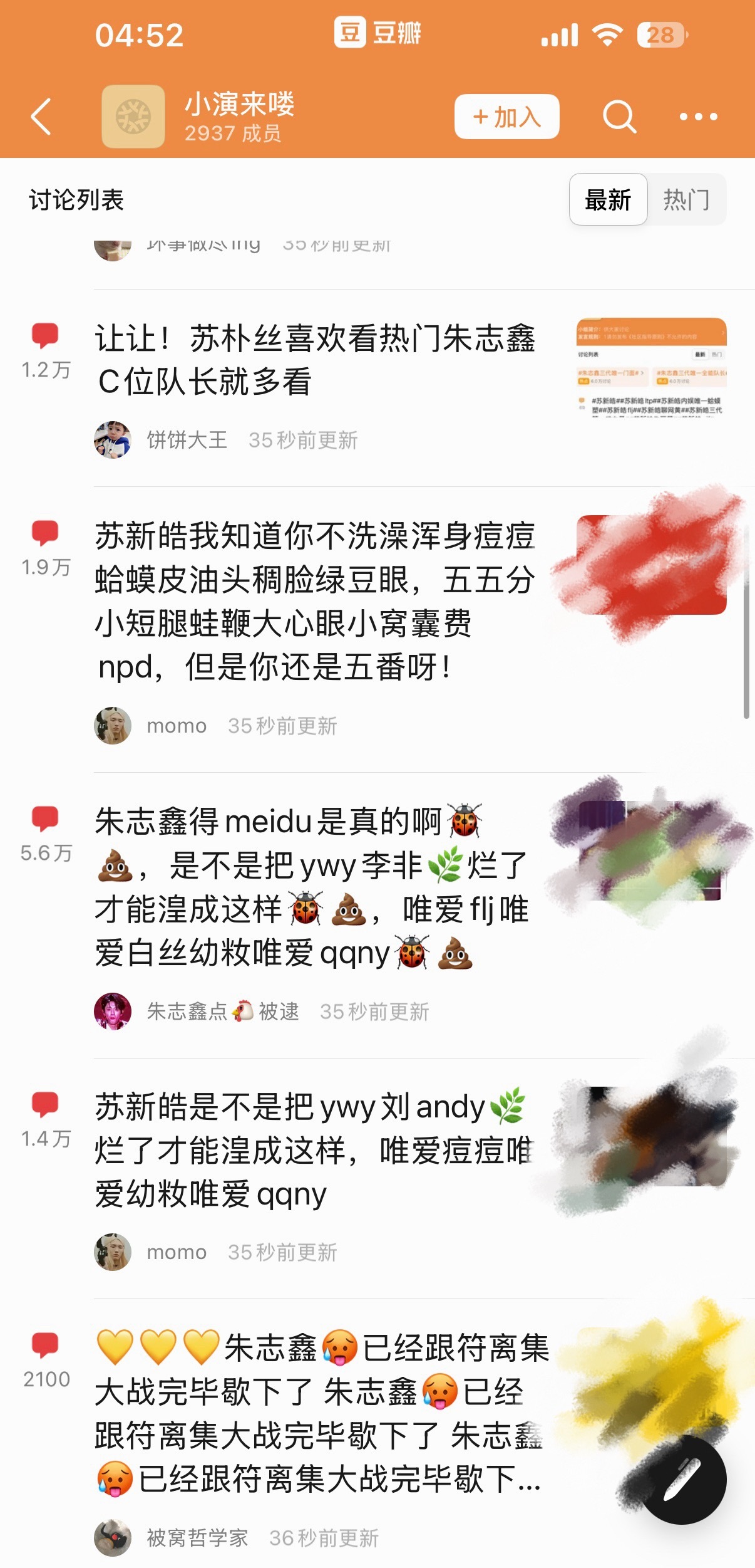 凌晨五点点开这个组全是万+高楼这打架太夸张了 