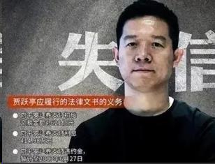 2017年，贾跃亭资金链断裂，居然将122亿的烂摊子甩给乐视跑路，可是万万没想到