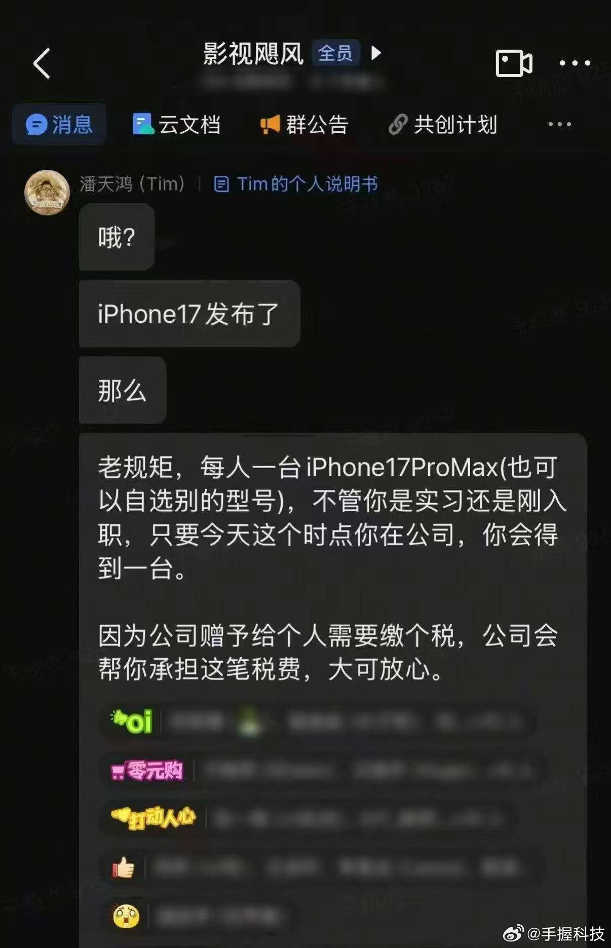 影视飓风连续4年给员工换新iPhone果不其然，评论区还真有问为什么不送华为的，