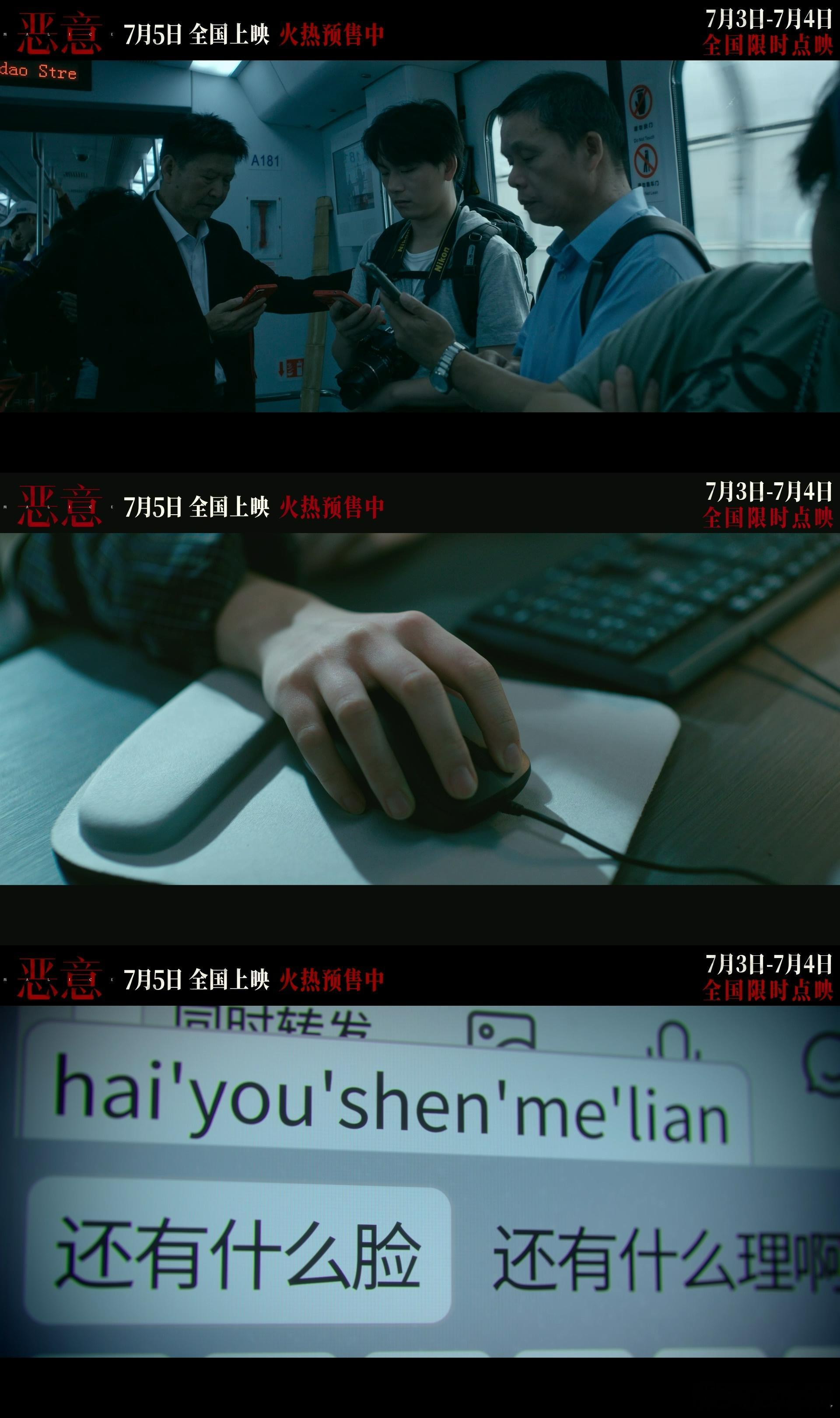 恶意发起一个拼杀杀🔥张小斐新片恶意点映口碑炸裂！你敢玩这场“拼杀杀”游戏吗？7
