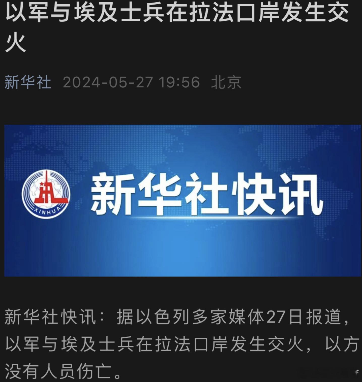一般来说，这种冲突，实现没有准备的话，很难做到没有人伤亡。当年，阿三在加勒万河谷