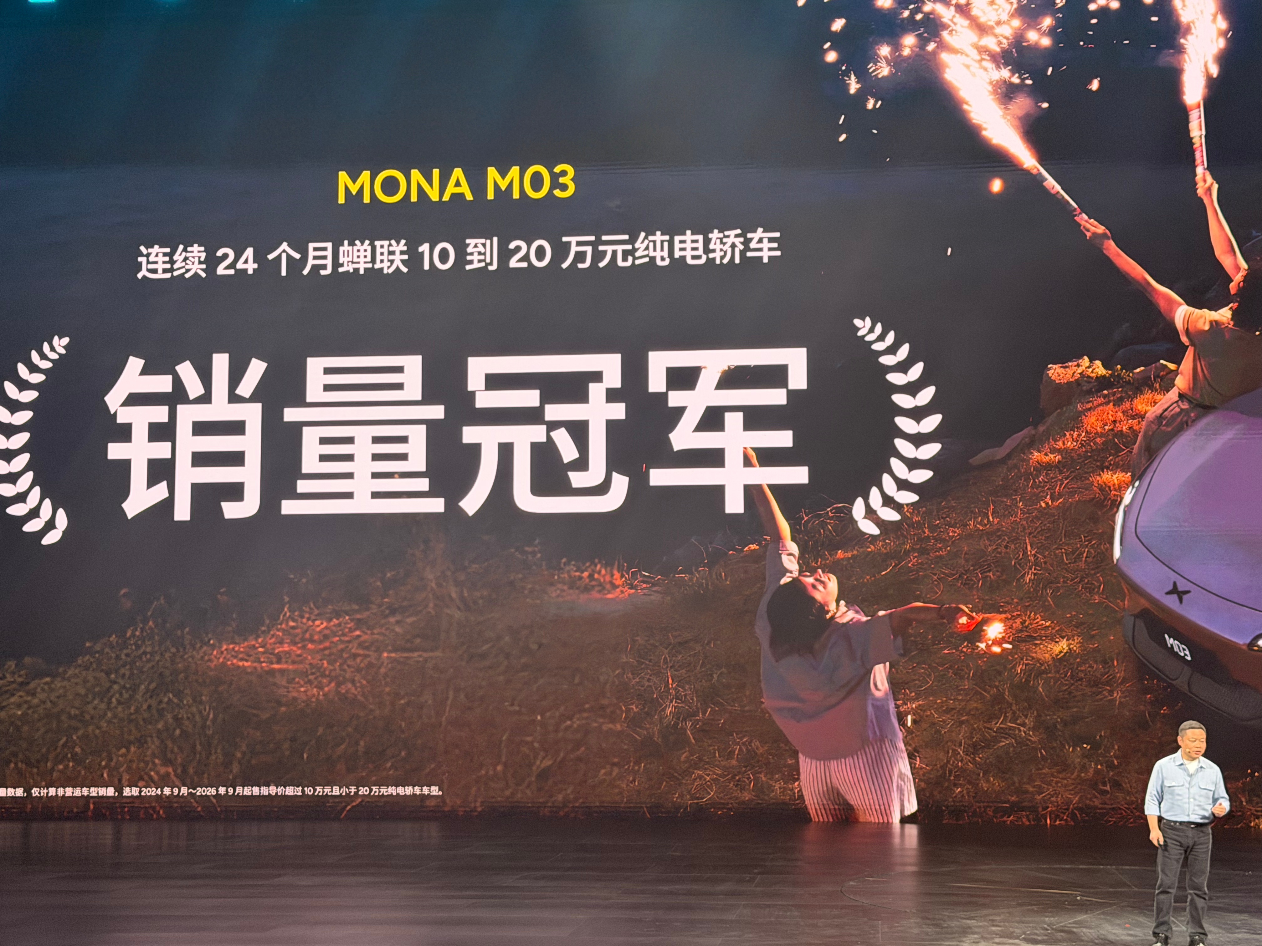 MONA World 这场车主聚会是真的high啊，5000人到场，说是新车发布