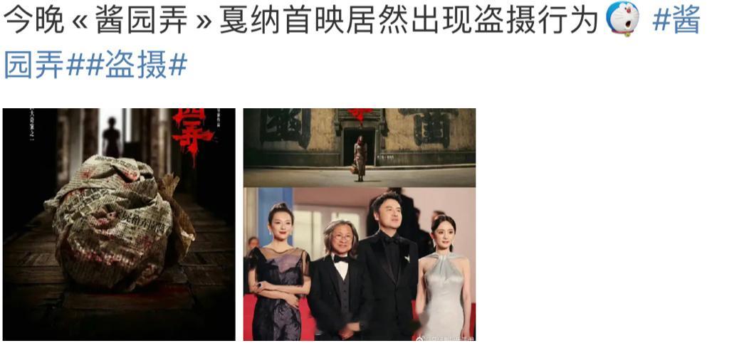 #酱园弄 盗摄##国际章#我就是想说影片中的三位女士 章子怡 杨幂 赵丽颖 全离