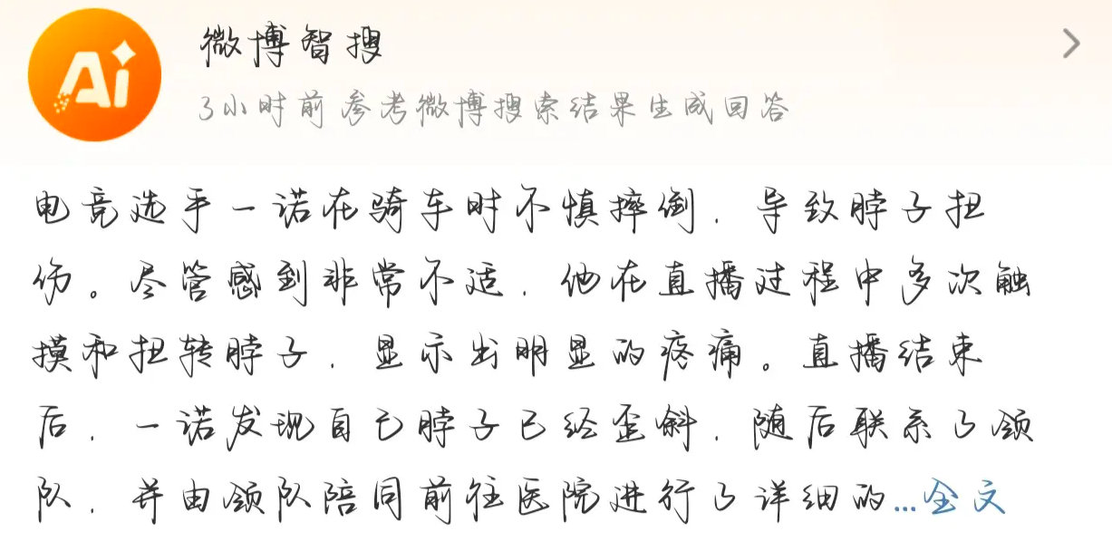 AG你最近是水逆嘛[允悲][允悲]先是一诺摔了，然后连胜记录被终结，今天轩染也受