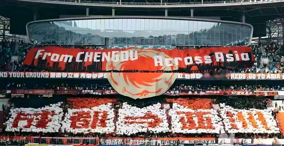 成都球迷组织联合起来，要在后天的亚冠赛场呈现大型TlFO，在蓉城首场国际大赛中展