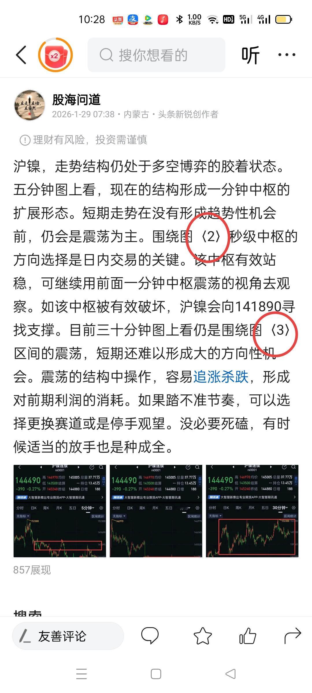 关于沪镍，今早的文章又有问题，十分的报歉。现已进行了修改。这几天状态不好，总是出