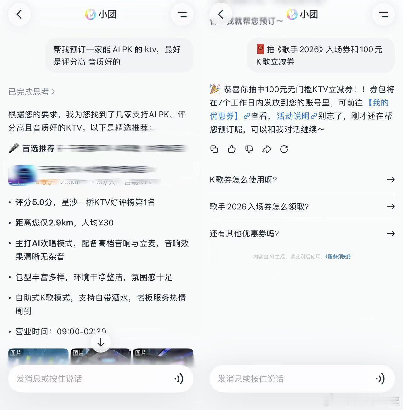 开麦问美团吃喝玩乐都安排 谁能拒绝万妮达炸裂舞台，嗓音独特气场拉满，新歌旋律越听