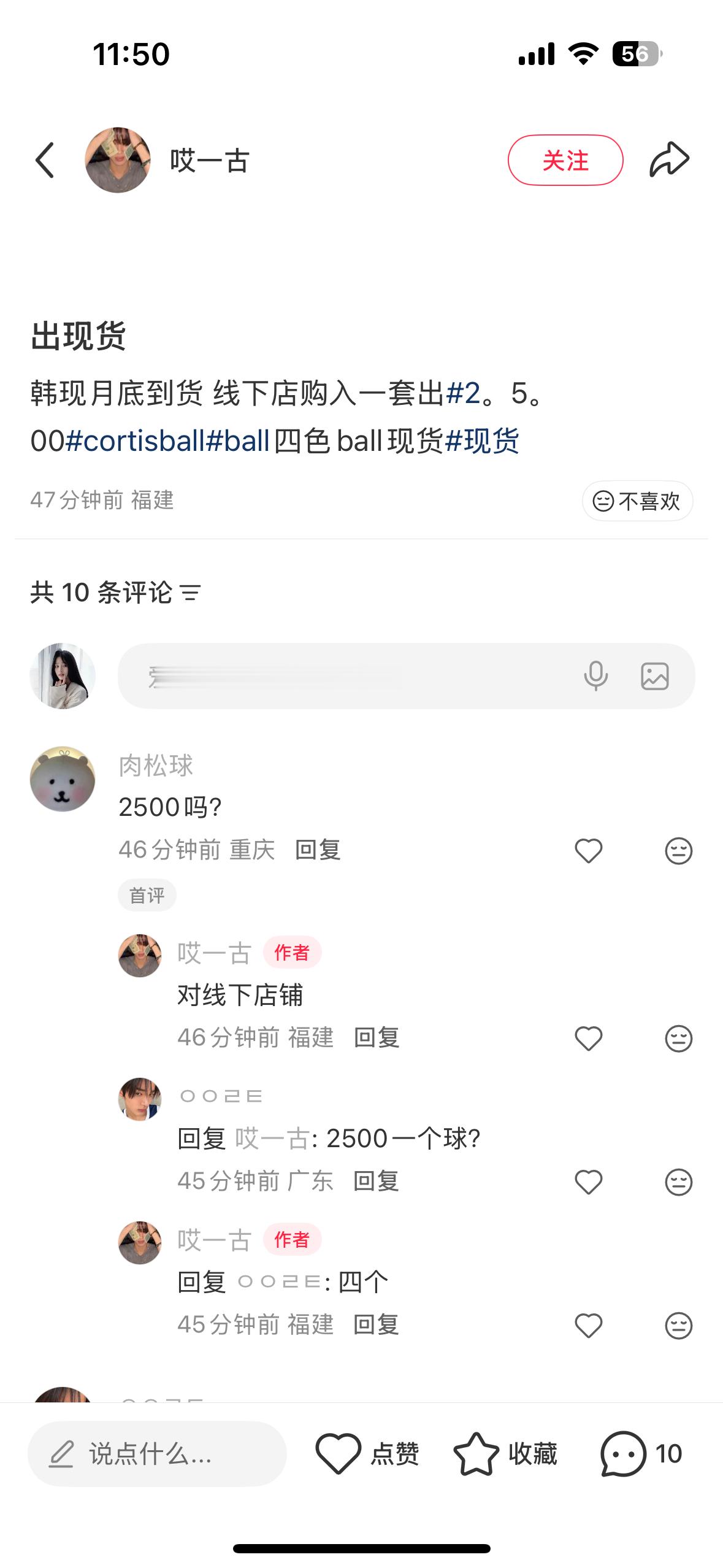 ？疯了 ​​​