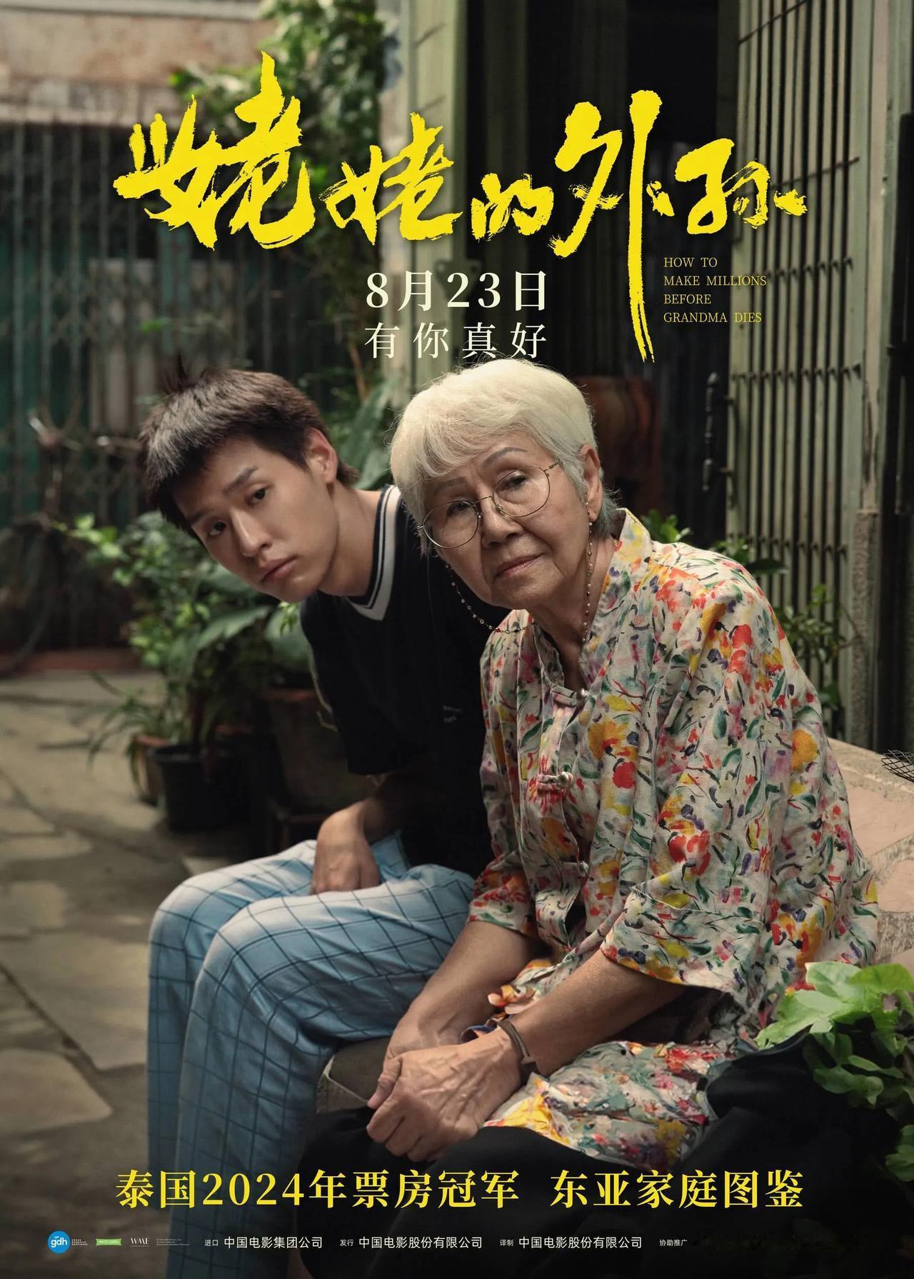 最近看了三部电影 ，《里斯本丸沉没》《祝你幸福》《姥姥的外孙》[玫瑰]。看完感慨