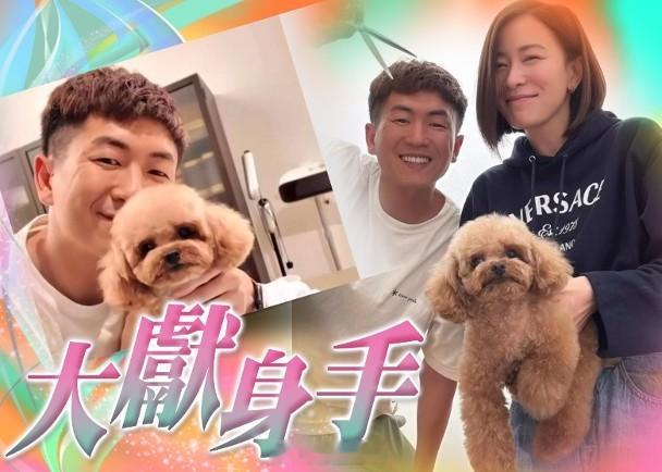 【On.cc】馬貫東學做寵物美容　獲星級客仔佘詩曼捧場藝人馬貫東最近學寵物美容，