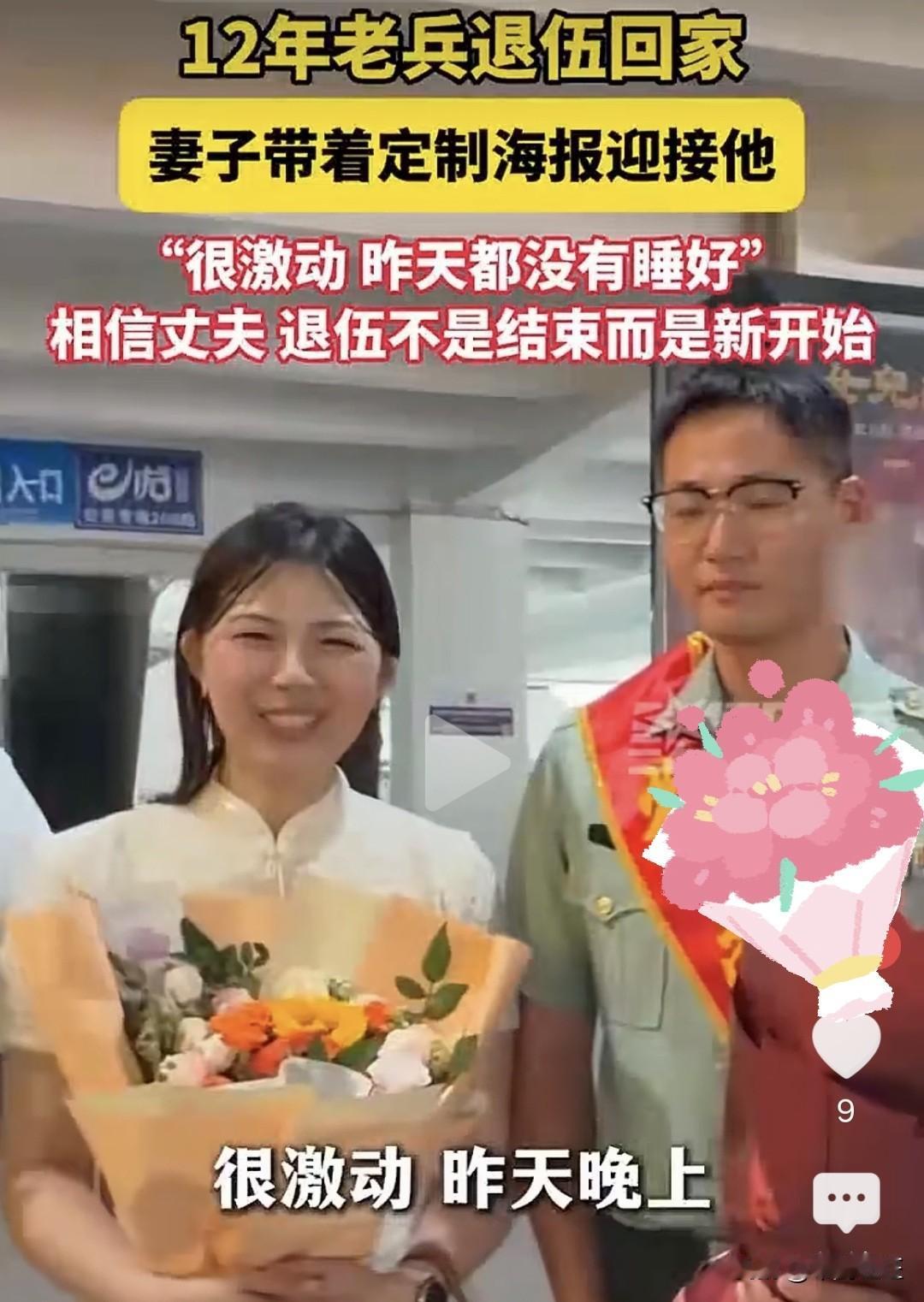 等了整整12年！车站这一幕，看哭无数人。9月1日浙江上虞，一名服役12年的老兵光