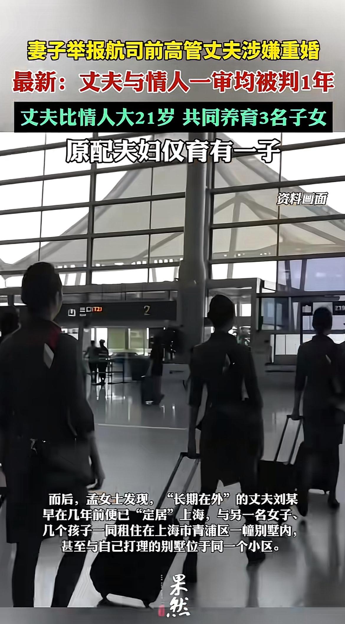 上海，60岁已婚男子以长期在外工作为由，每月回一次家，实则租下和妻子同一个小区的